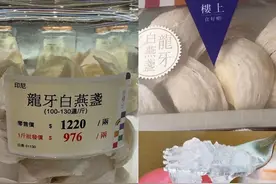 🇭🇰楼上·燕窝团购图片