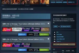 Steam《奇异人生：本色》采用D加密 含LGBTQ+元素图片