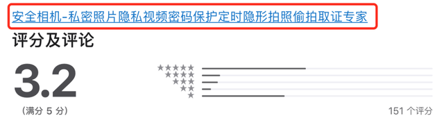 排行榜Top1的APP，公然传授“偷拍”女性技巧？！真把生活当AV了