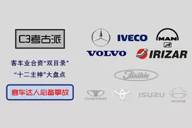 欧系客车在中国，西沃、宇通猛狮这些合资客车企业，您还记得吗？图片