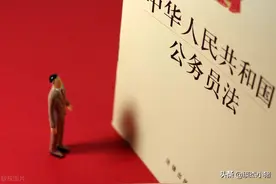 公务员的级别如何晋升？“两年一档、五年一级”如何计算？图片