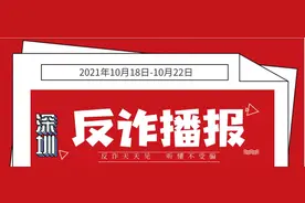 王某刷单开始获利，又刷了一笔“急单”，结果……图片