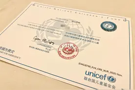 普通人也可以拿到联合国的证书了！？图片