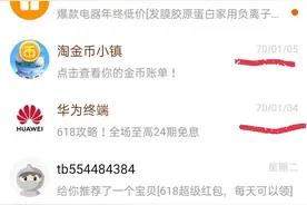 淘宝穿越了图片