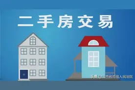 买二手房必知的7个要点图片