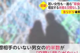 日本进入无性社会？年轻人累到没有欲望，一半夫妻不过夜生活图片