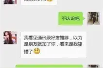 两个骗子的对话，笑到肚子不行，不笑你拿锤子找我图片