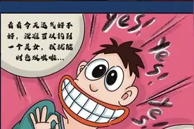 反电诈系列漫画之——微信伪装身份诈骗图片