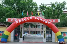 「扶残助学 真爱相融」岐山县特殊教育学校第31次全国“助残日”图片