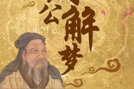 周公解梦：梦见日本鬼子了图片