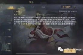 《率土之滨》生存指南图片