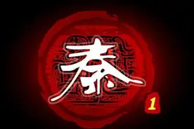 对秦始皇的讨论之秦律法篇，历史上的秦法果真严苛无道吗？图片