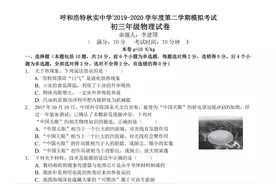 初三物理一模试卷及答案图片