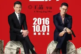 央视电影频道11月2日节目表，有你想看的吗？（附部分影片看点）图片