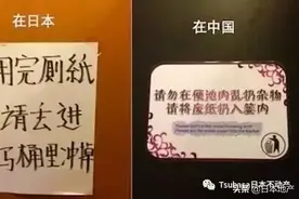 日本人为啥会把卫生纸扔到马桶里而不是纸篓里？图片