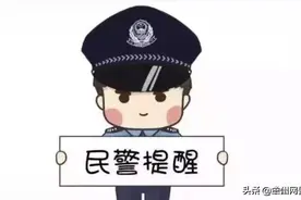 #网络安全有你有我#宝，我有些反诈“情话”想对你说…图片