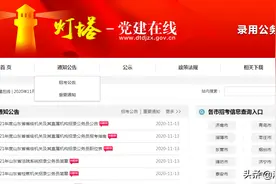 公务员铁饭碗来了！山东公务员考试再招6291人，50分能进面图片