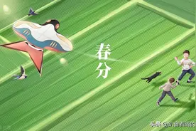 春分前一日为“离日”，老传统不能忘，忌2事，顺应时节心安体静图片