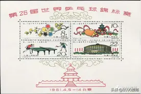 盘点可以“撞动大球”的乒乓球邮票图片
