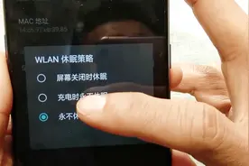 手机无线网络经常断开，学会这方法，问题得到有效改善视频封面