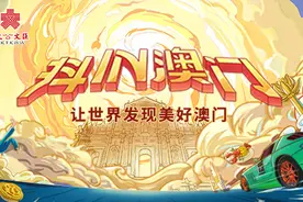 老城新故事，"抖in澳门"抖音挑战赛9.28正式启幕图片