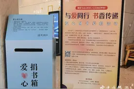 “书香传递”延续爱心，向四川凉山州捐书活动在宁波图书馆启动图片
