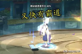 暴怒带土成版本之子！新版本阴间玩法越来越多，霸体移速变被动？图片