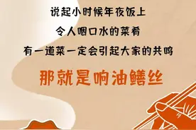 一泼滚油浇出“年味”！这就是小辰光的味道【爱申活暖心春】图片