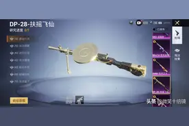 “吃鸡”新版本枪械调整！神枪大幅度削弱，三款冷门水枪被加强图片