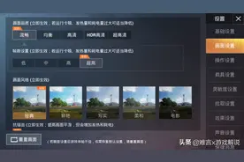 和平精英：二指玩家也能打出四指操作！开启这个设置就行了图片