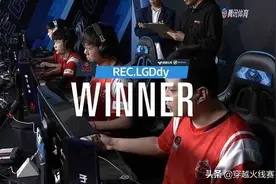 R.LGD秋后算账战满三图 力克EDG成功复仇图片
