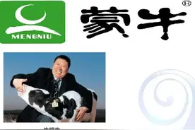 扛得起才是本事，牛根生扛起蒙牛奶业帝国图片