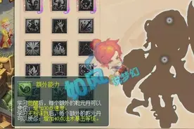 梦幻西游4月大改：女魃被砍80点法伤，花果山新技能“棒打雄风”图片