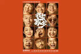 《我和我的家乡》：哭着哭着就笑了，笑着笑着就哭了图片