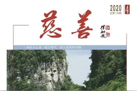雨晓荷：慈善是一盏灯，让人胸怀光明图片