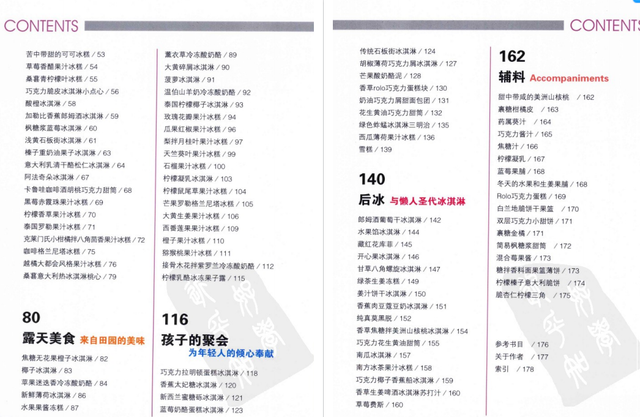 教你在家做冰淇淋，160种详细做法，零添加零失败，快收下