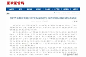 19省支援湖北，正版对口表来了！图片