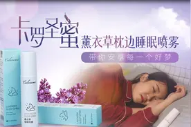 盘古影视案例｜睡眠喷雾效果展示图片