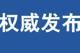 郑州市人大常委会通过一批人事任免，多个职能部门一把手“换帅”图片