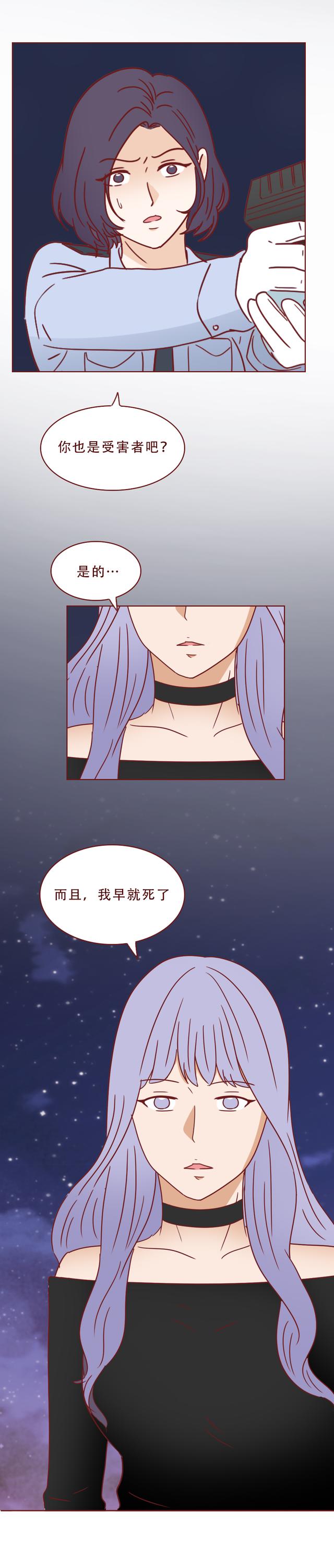 专车司机对女乘客图谋不轨，不料接吻时被其反杀，人性漫画蝉女
