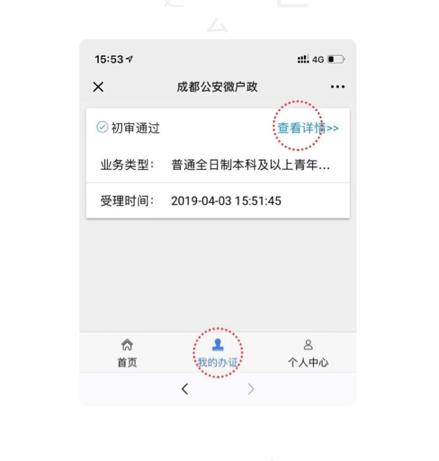 好消息！成都“人才入户”开通线上邮寄办理，详细步骤看过来
