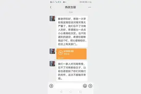 “忘不了河南人的好！”新疆大叔千里之外托人给灾区捐款，聊天记录令人感动图片