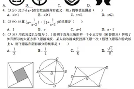2020年苏州一模数学试卷（园区）图片