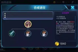 王者荣耀：极寒风暴，反甲在不同阵容时吕布的出法图片