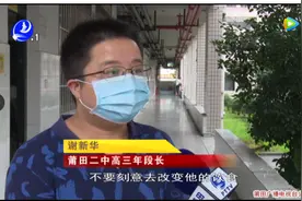 莆田二中：「媒体报道」我校谢新华老师接受莆田电视台《壶兰教育》栏目组采访图片