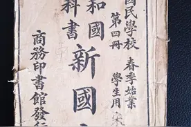民国元年的小学启蒙课本，难得一见了。图片