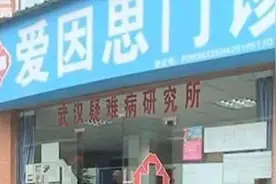“民间神医”李医生治愈新冠肺炎？别让神棍趁“疫”打劫图片