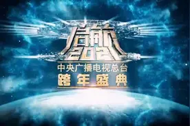 精彩！港澳台艺人加盟总台多场迎新年盛典图片