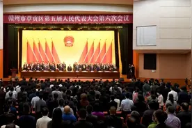 章贡区五届人大六次会议隆重开幕！图片
