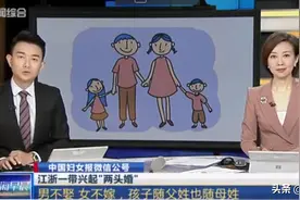 江浙兴起不嫁不娶“两头婚”不利于婚姻的稳定，换个方式也许更佳图片
